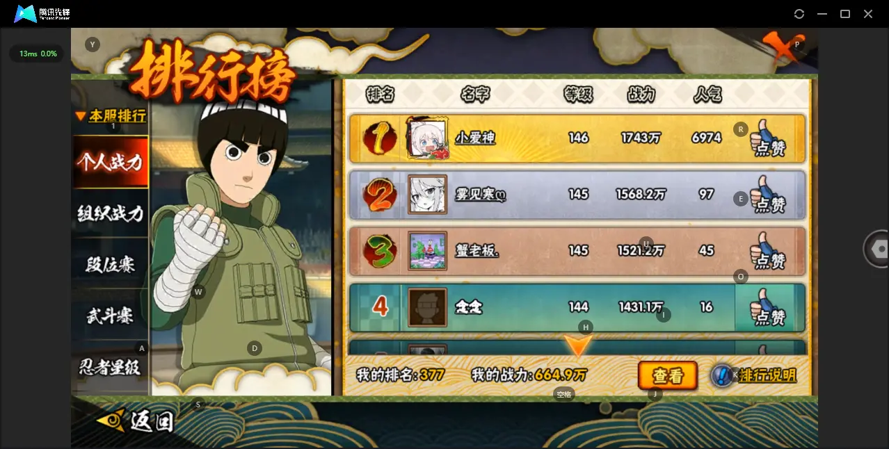 BZ610471 【V12六尾鸣人-漂泊带土带皮-熊猫-舍人-天道超40片- 战力6649570    S忍者数量14 A忍者数量24】 战力6649570    S忍者数量14 A忍者数量24 V