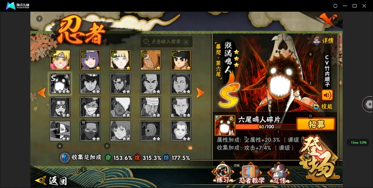 BZ610475 【战力26665810-S忍者数量50-A忍者数量81-V14】 战力26665810 S忍者数量50 A忍者数量81 VIP等级【文本】V14 通灵兽数26 【可二次实名】 【永