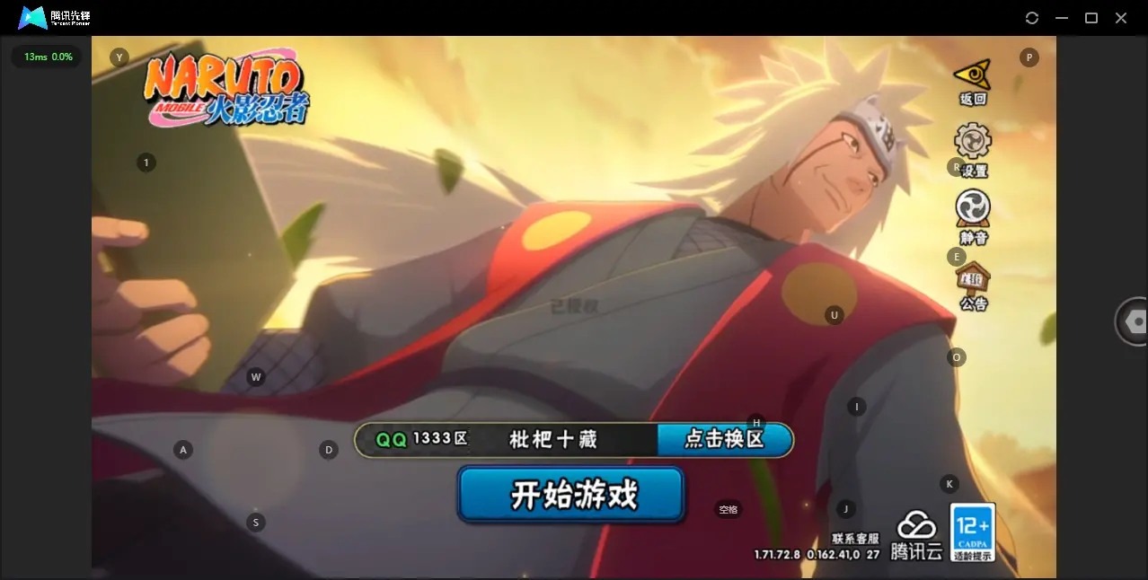BZ610506 【多个S碎片超过50片】 战力11198376 S忍者数量19 A忍者数量41 通灵兽数19 【可二次实名】 【永久包赔】 【无防沉迷】 S级忍者19 A级忍者32 S级忍者：须佐