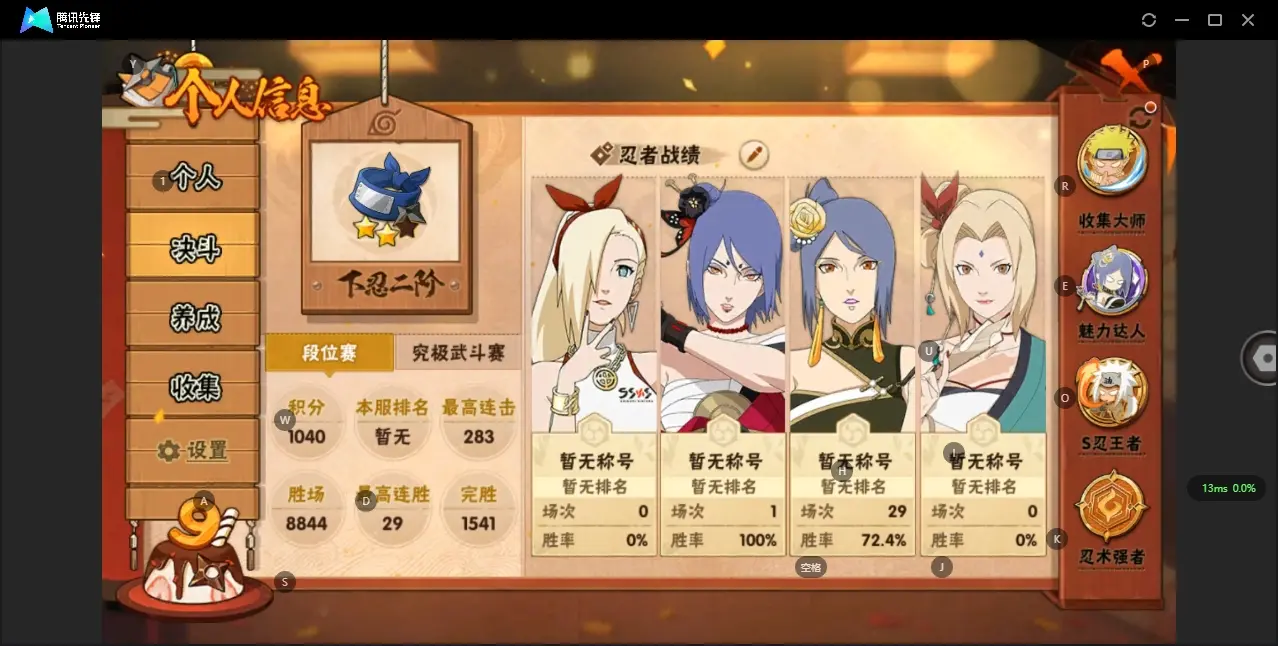 BZ610475 【战力26665810-S忍者数量50-A忍者数量81-V14】 战力26665810 S忍者数量50 A忍者数量81 VIP等级【文本】V14 通灵兽数26 【可二次实名】 【永