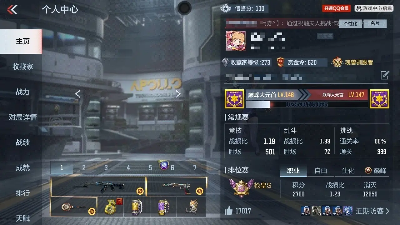 BZ610467 【2至尊-多王者-多三国-本初-威震天】 V王者角色数45 王者V武器数量33 万化数量494 VIP等级【文本】VIP9级 【精英】 【是】