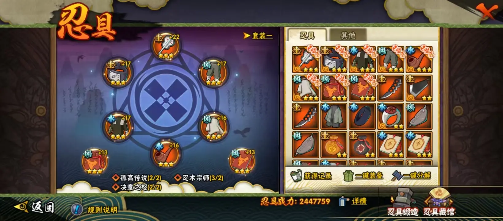 BZ609972 【 战力16521695-S忍者数量39-A忍者数量51-V13-通灵兽数23-舍人65片-三代目风影48片-木创立斑69片-仙人自来也73片】 战力16521695 S忍者数量3