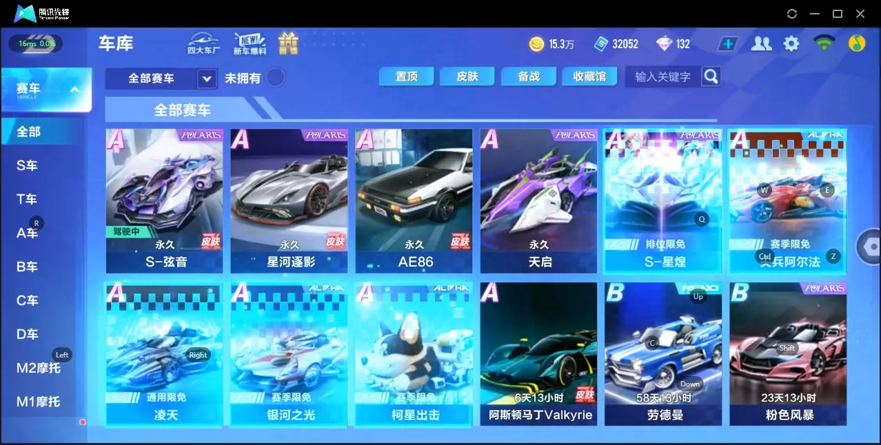 QQ飞车手游账号安卓QQBZ610498 【新联赛弦音】 A车数量4 【可二次实名】 【永久包赔】 【安卓QQ】