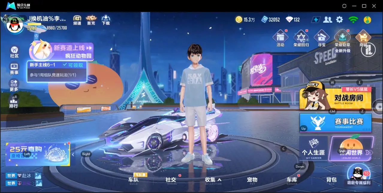 FCSZJY32554QQ飞车手游账号详情图3 FCSZJY32554QQ飞车手游账号详情图3
