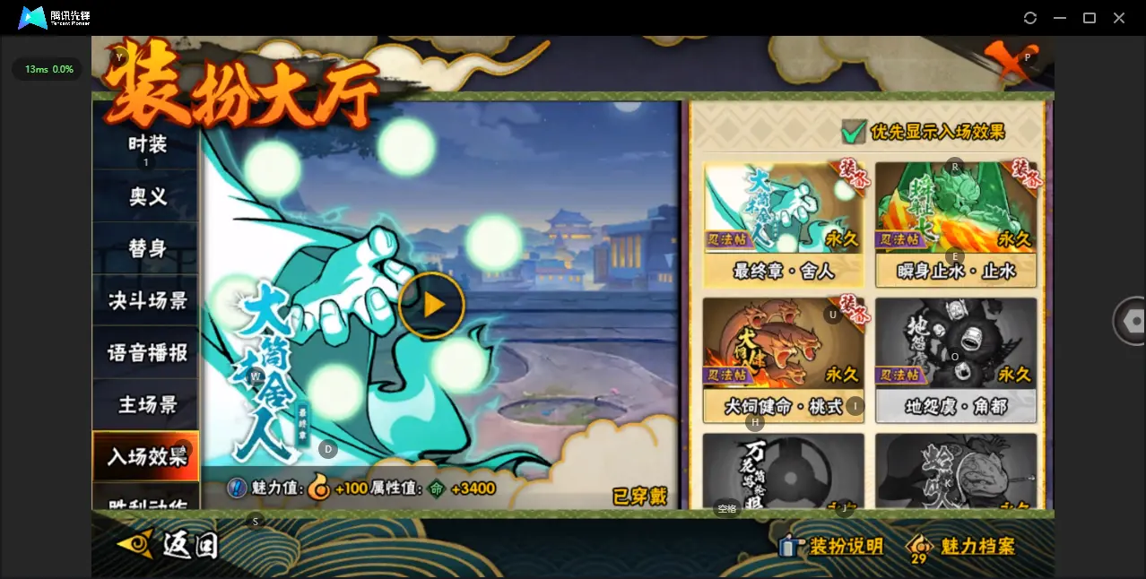 BZ610471 【V12六尾鸣人-漂泊带土带皮-熊猫-舍人-天道超40片- 战力6649570    S忍者数量14 A忍者数量24】 战力6649570    S忍者数量14 A忍者数量24 V