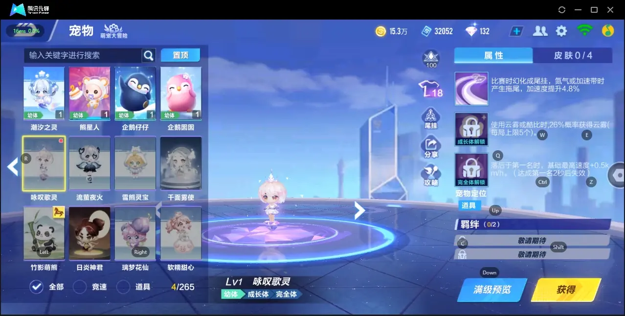 FCSZJY32554QQ飞车手游账号详情图8 FCSZJY32554QQ飞车手游账号详情图8