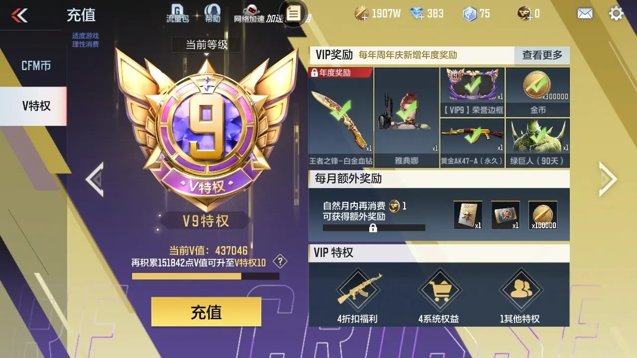 BZ610638 【3至尊-紫电王心-黑曜宝葫-仁德-文远-黑龙魂】 V王者角色数41 王者V武器数量30 万化数量346 VIP等级【文本】VIP9级 【精英】 【是】