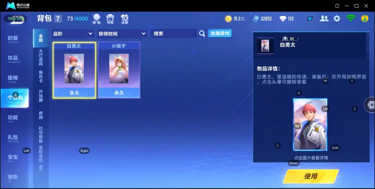 FCSZJY32554QQ飞车手游账号详情图7 FCSZJY32554QQ飞车手游账号详情图7
