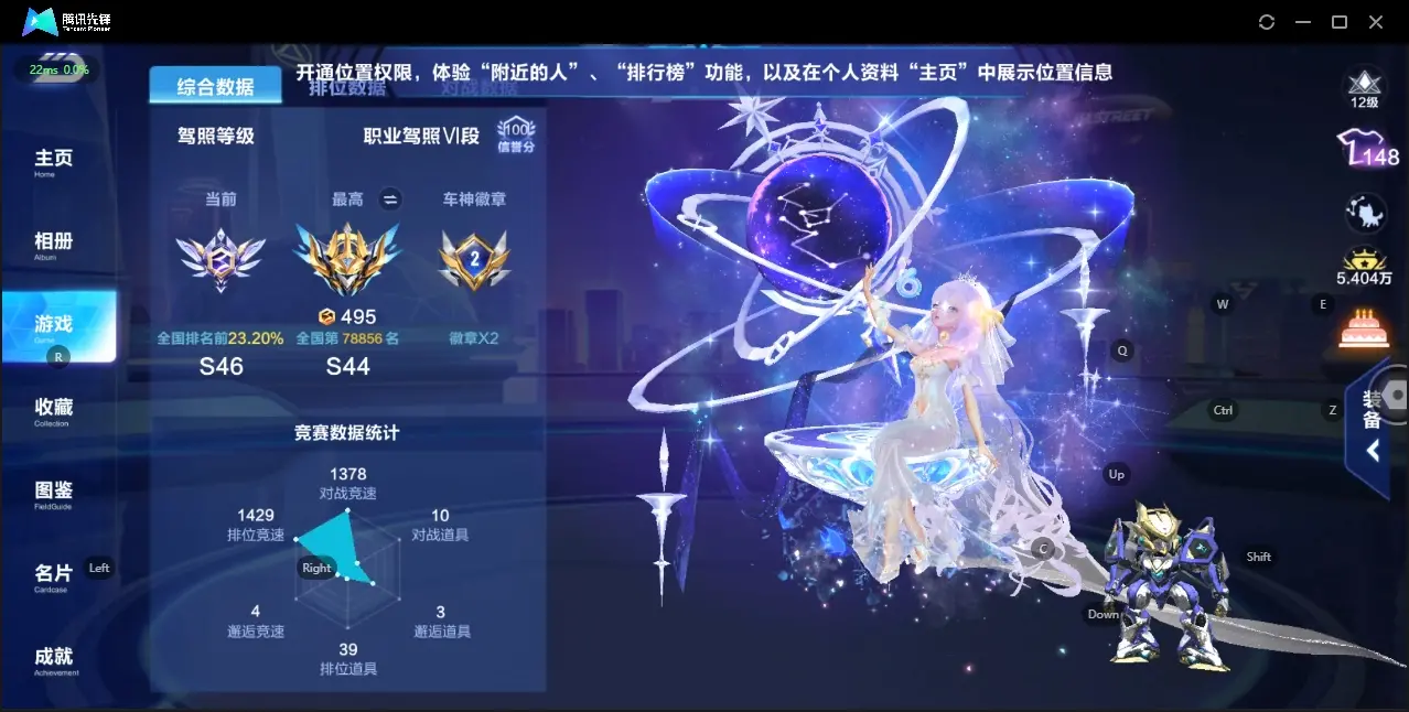 FCSZJY33106QQ飞车手游账号详情图4