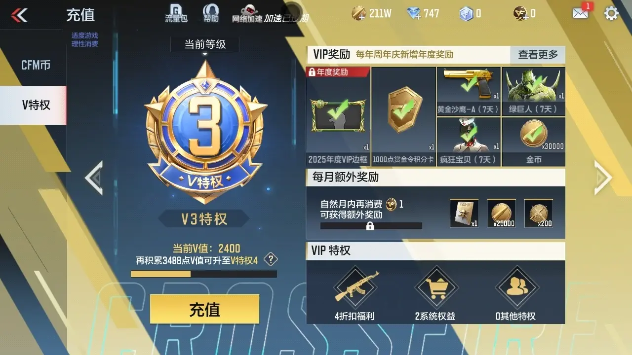 BZ610472 【2王者-幻神-慈-仲达-81光明】 V王者角色数28 王者V武器数量2 万化数量203 VIP等级【文本】VIP3级 【精英】 【是】