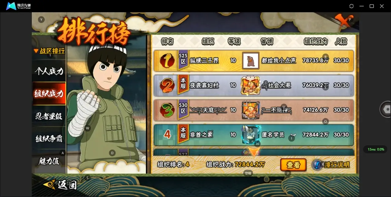 BZ610475 【战力26665810-S忍者数量50-A忍者数量81-V14】 战力26665810 S忍者数量50 A忍者数量81 VIP等级【文本】V14 通灵兽数26 【可二次实名】 【永