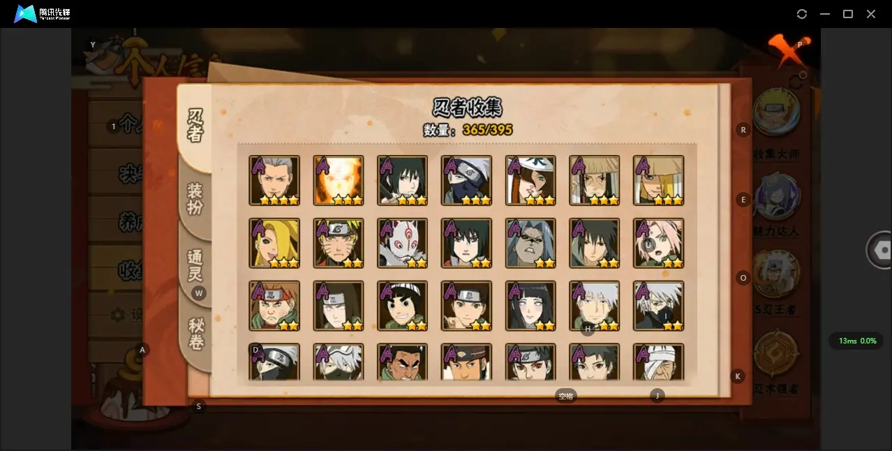 BZ610475 【战力26665810-S忍者数量50-A忍者数量81-V14】 战力26665810 S忍者数量50 A忍者数量81 VIP等级【文本】V14 通灵兽数26 【可二次实名】 【永