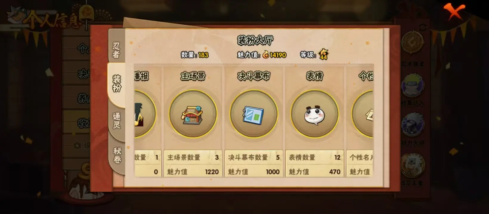 BZ609972 【 战力16521695-S忍者数量39-A忍者数量51-V13-通灵兽数23-舍人65片-三代目风影48片-木创立斑69片-仙人自来也73片】 战力16521695 S忍者数量3