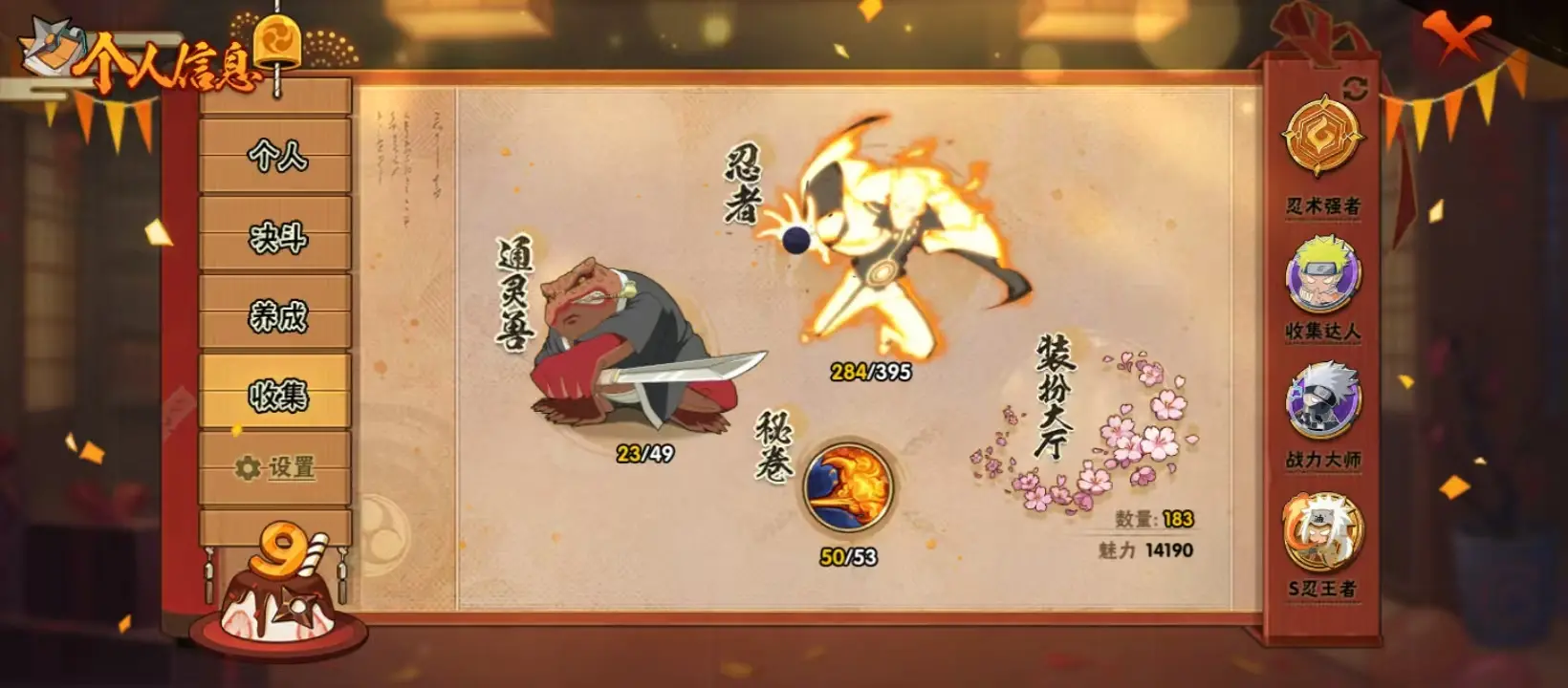 BZ609972 【 战力16521695-S忍者数量39-A忍者数量51-V13-通灵兽数23-舍人65片-三代目风影48片-木创立斑69片-仙人自来也73片】 战力16521695 S忍者数量3