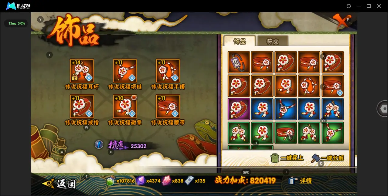 BZ610471 【V12六尾鸣人-漂泊带土带皮-熊猫-舍人-天道超40片- 战力6649570    S忍者数量14 A忍者数量24】 战力6649570    S忍者数量14 A忍者数量24 V