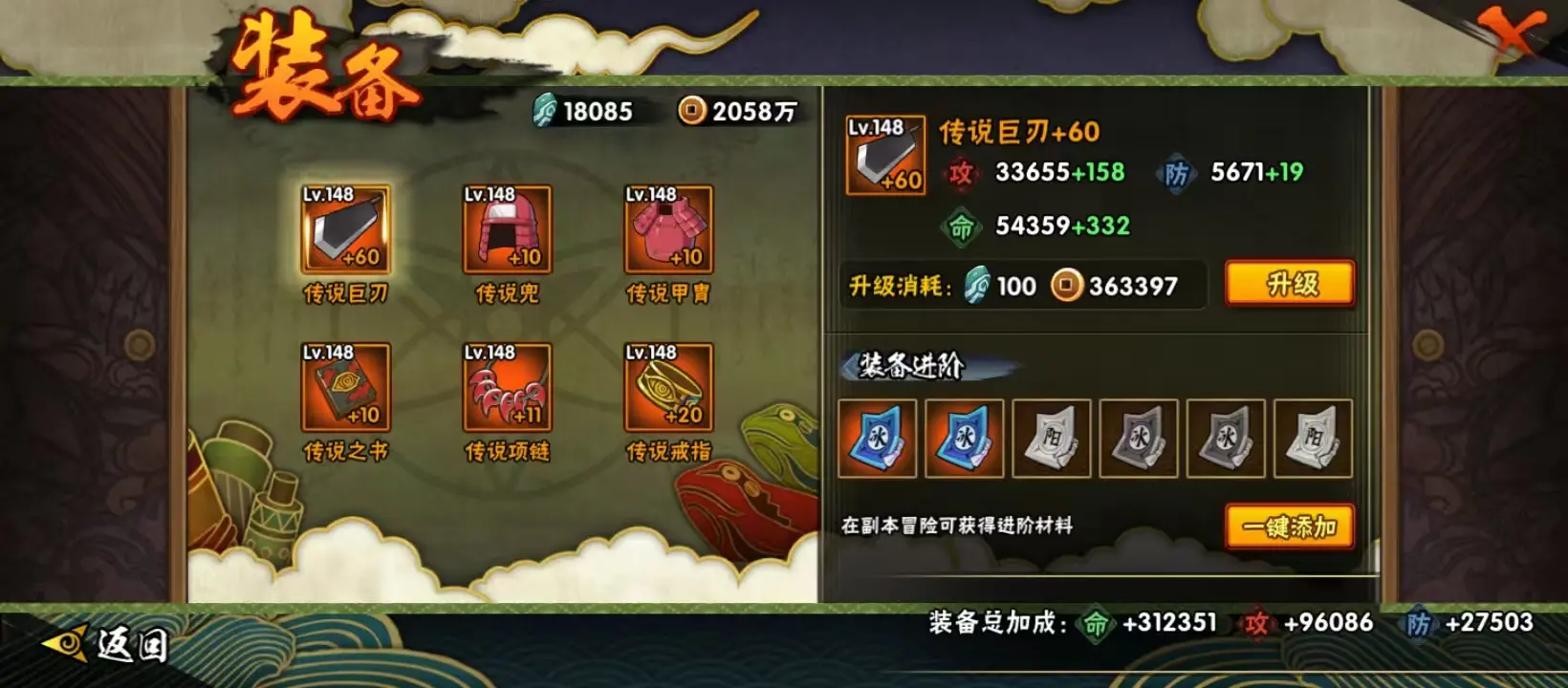 BZ610476 【战力11893964 S忍者数量18 A忍者数量30-熊猫-舍人-博人80片-天道超56片-忍战大野木85片-红叶面具65片-须佐止水70片-秽土解斑56片-创立柱间65片】 战