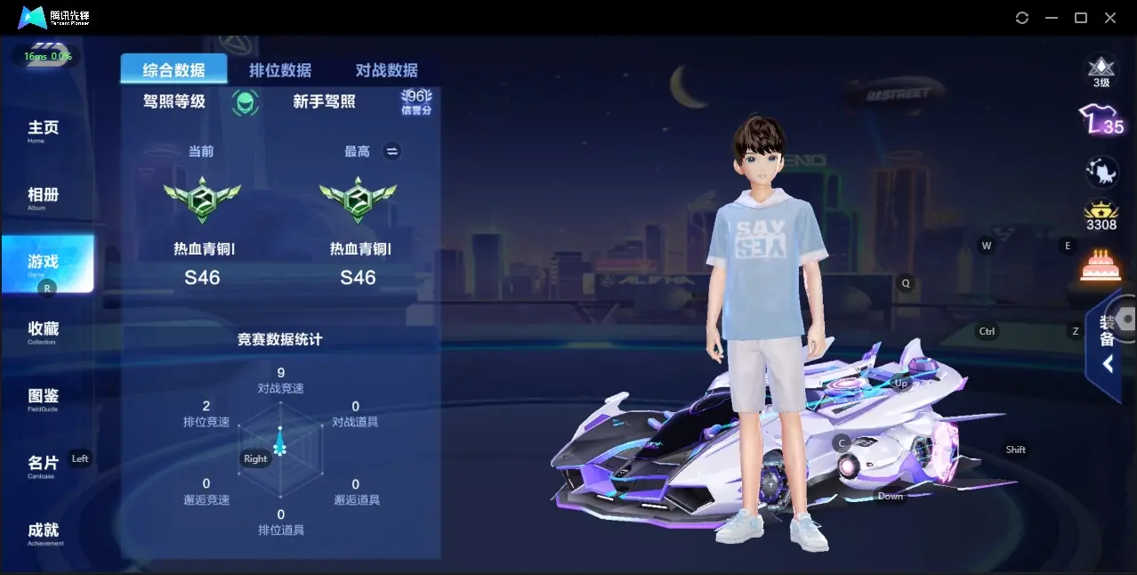 FCSZJY32554QQ飞车手游账号详情图4 FCSZJY32554QQ飞车手游账号详情图4