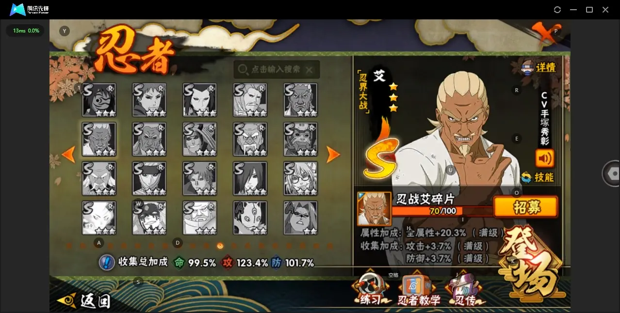 BZ610506 【多个S碎片超过50片】 战力11198376 S忍者数量19 A忍者数量41 通灵兽数19 【可二次实名】 【永久包赔】 【无防沉迷】 S级忍者19 A级忍者32 S级忍者：须佐