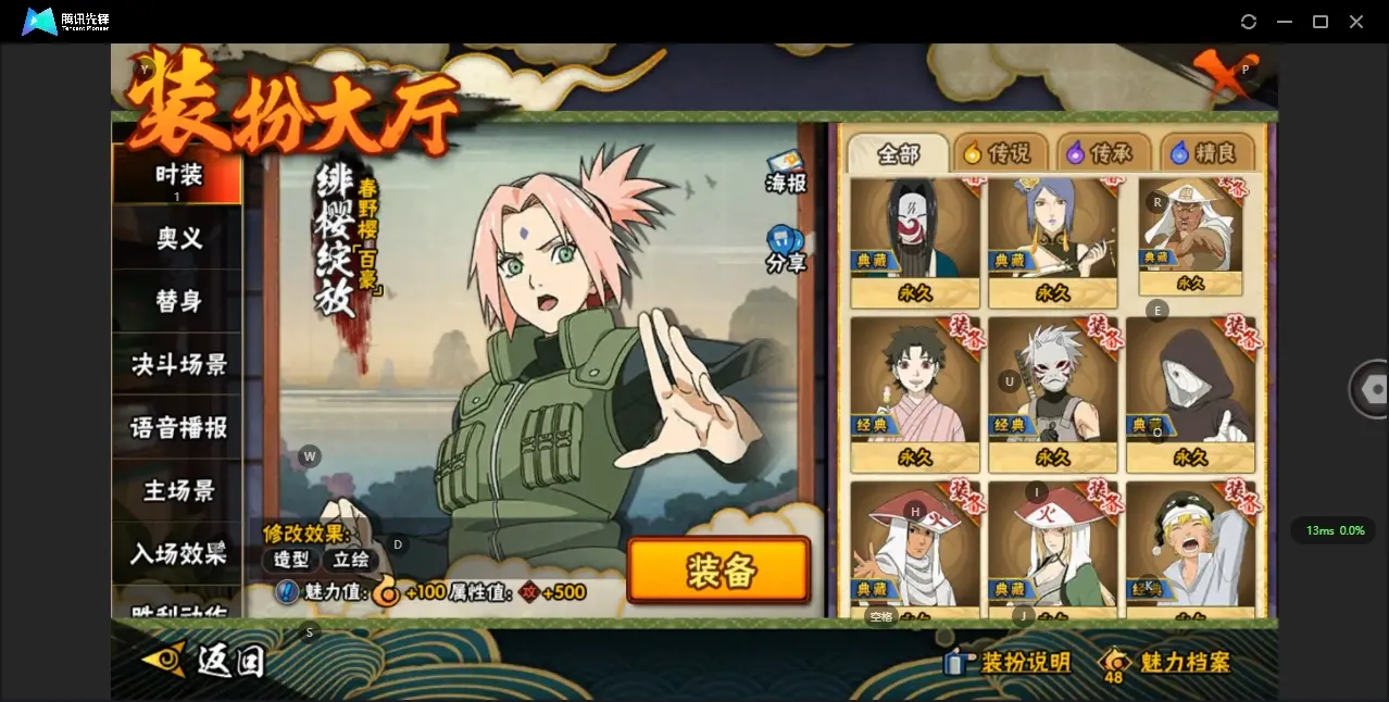 BZ610475 【战力26665810-S忍者数量50-A忍者数量81-V14】 战力26665810 S忍者数量50 A忍者数量81 VIP等级【文本】V14 通灵兽数26 【可二次实名】 【永