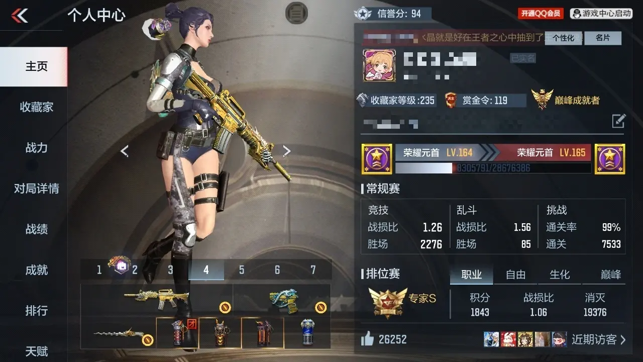 BZ610638 【3至尊-紫电王心-黑曜宝葫-仁德-文远-黑龙魂】 V王者角色数41 王者V武器数量30 万化数量346 VIP等级【文本】VIP9级 【精英】 【是】