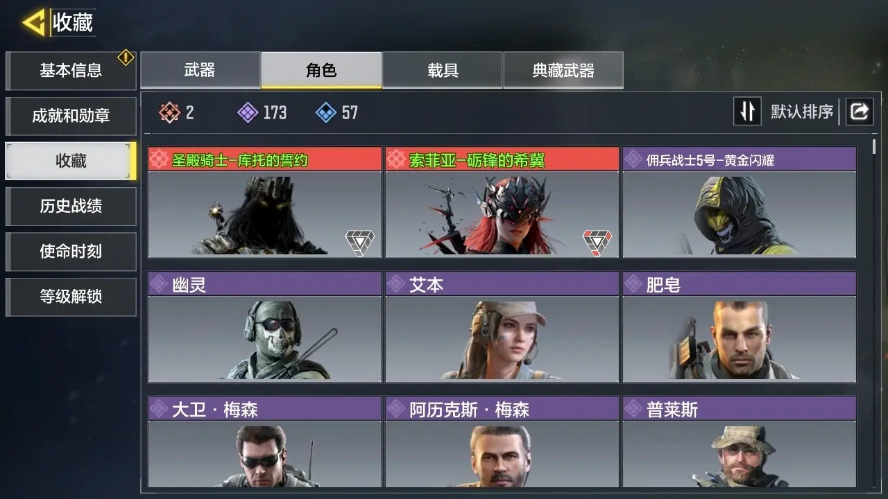 BZ610623 【8神话1满级16传说动能圣诞狙】 神话武器数量7 传说角色数量0 载具数量277 典藏武器数量2 【是本人】