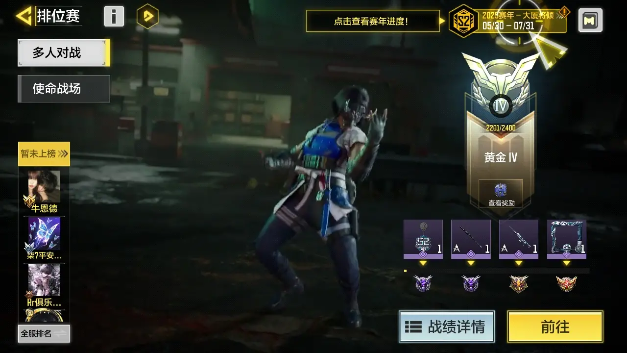 BZ610623 【8神话1满级16传说动能圣诞狙】 神话武器数量7 传说角色数量0 载具数量277 典藏武器数量2 【是本人】