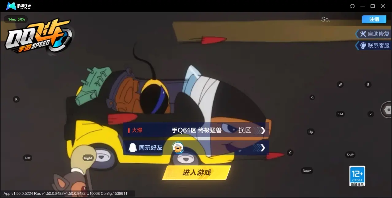 FCSZJY33106QQ飞车手游账号详情图2