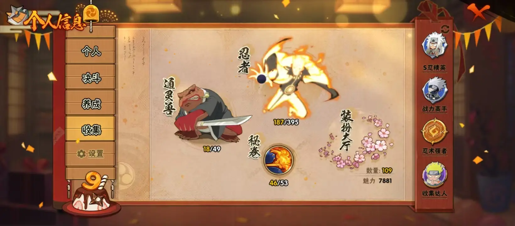 BZ610476 【战力11893964 S忍者数量18 A忍者数量30-熊猫-舍人-博人80片-天道超56片-忍战大野木85片-红叶面具65片-须佐止水70片-秽土解斑56片-创立柱间65片】 战