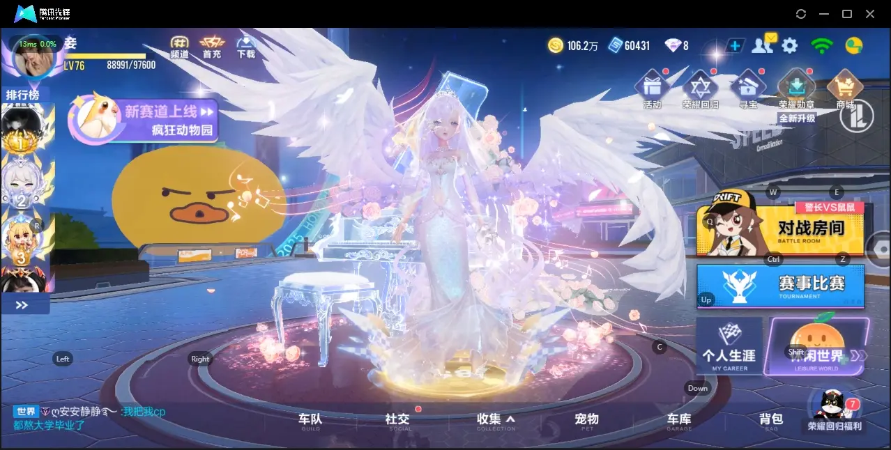 FCSZJY33106QQ飞车手游账号详情图3