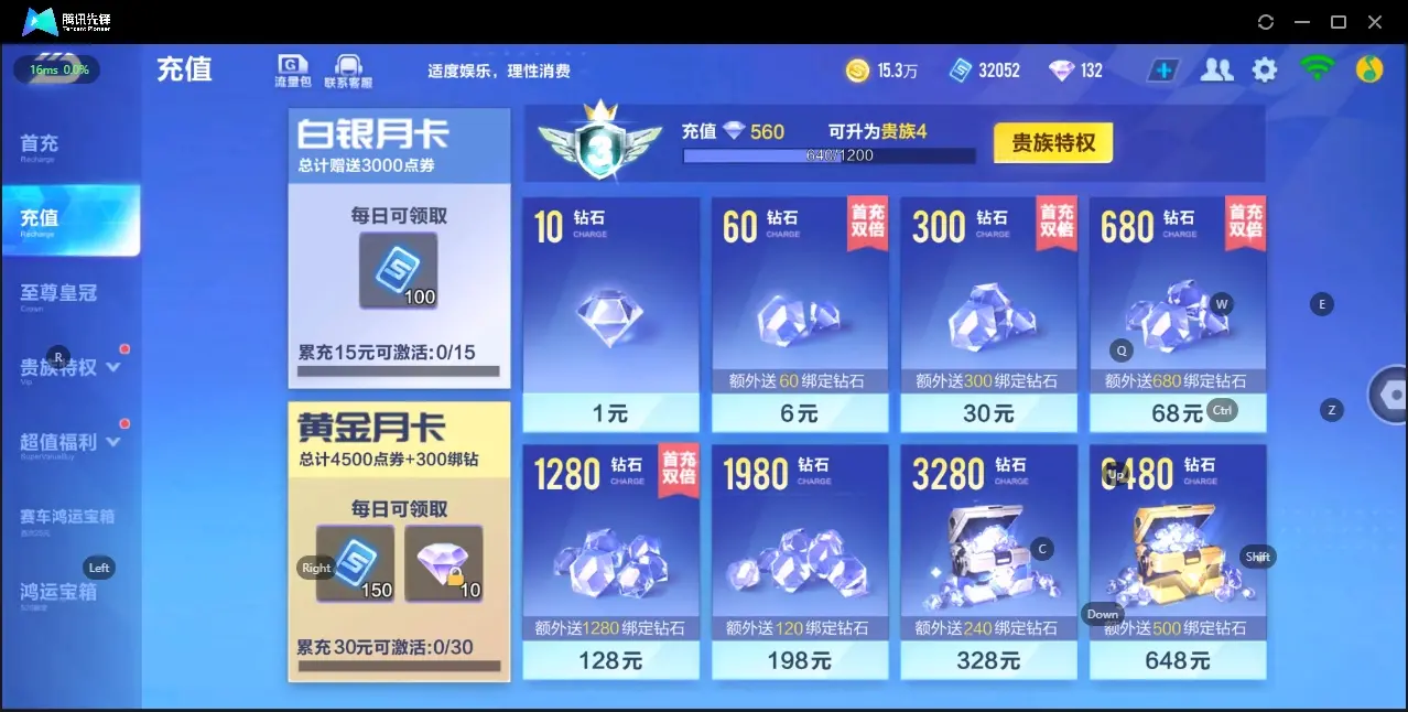 FCSZJY32554QQ飞车手游账号详情图5 FCSZJY32554QQ飞车手游账号详情图5