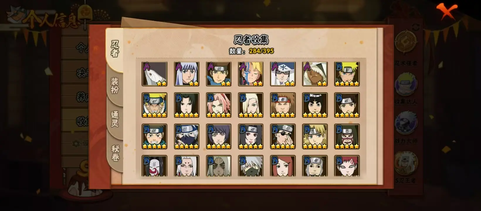 BZ609972 【 战力16521695-S忍者数量39-A忍者数量51-V13-通灵兽数23-舍人65片-三代目风影48片-木创立斑69片-仙人自来也73片】 战力16521695 S忍者数量3