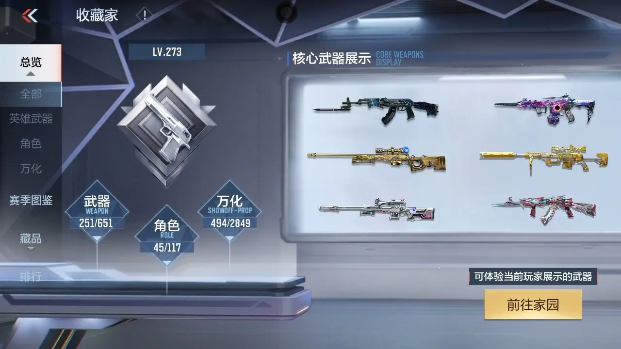 BZ610467 【2至尊-多王者-多三国-本初-威震天】 V王者角色数45 王者V武器数量33 万化数量494 VIP等级【文本】VIP9级 【精英】 【是】