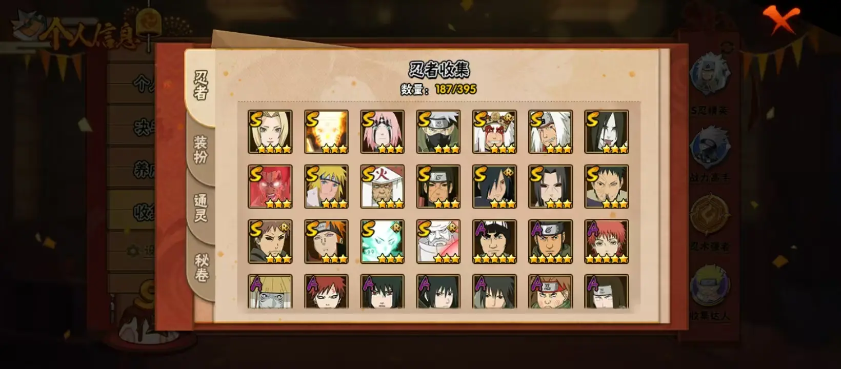 BZ610476 【战力11893964 S忍者数量18 A忍者数量30-熊猫-舍人-博人80片-天道超56片-忍战大野木85片-红叶面具65片-须佐止水70片-秽土解斑56片-创立柱间65片】 战