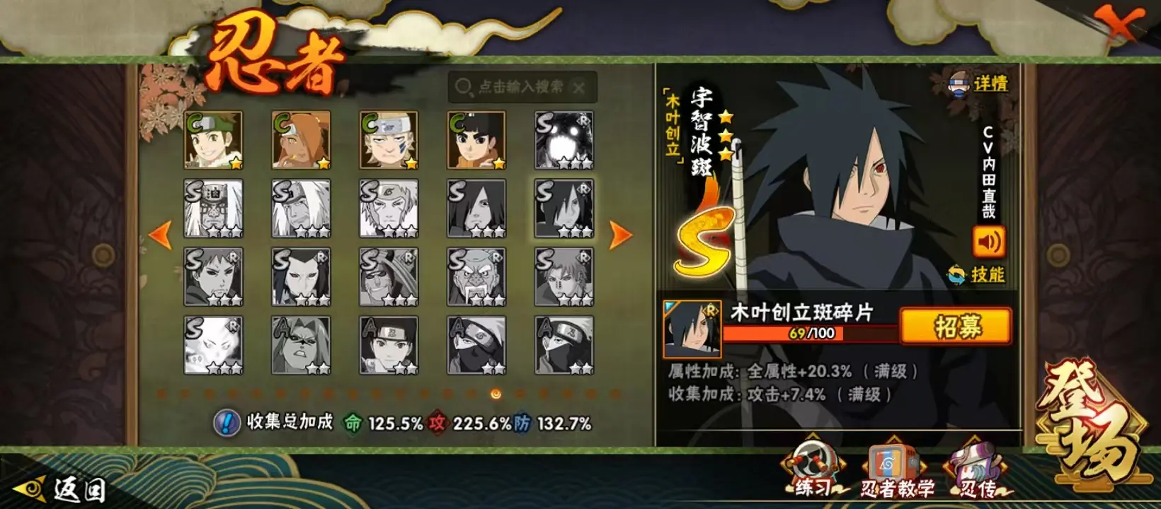 BZ609972 【 战力16521695-S忍者数量39-A忍者数量51-V13-通灵兽数23-舍人65片-三代目风影48片-木创立斑69片-仙人自来也73片】 战力16521695 S忍者数量3