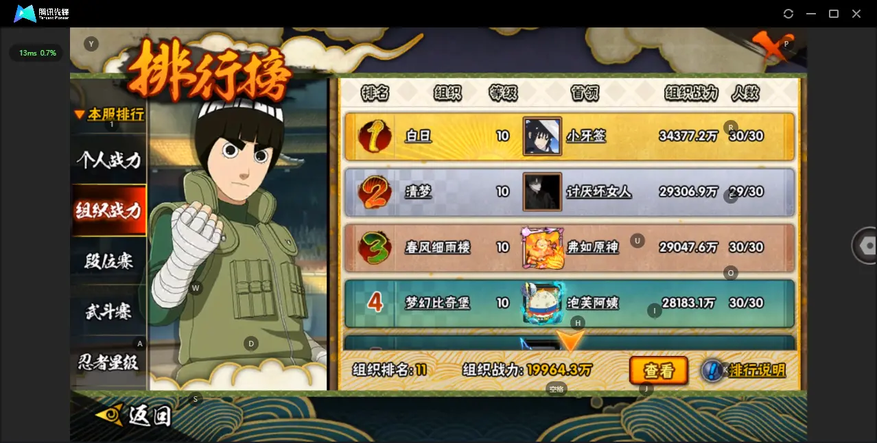 BZ610471 【V12六尾鸣人-漂泊带土带皮-熊猫-舍人-天道超40片- 战力6649570    S忍者数量14 A忍者数量24】 战力6649570    S忍者数量14 A忍者数量24 V
