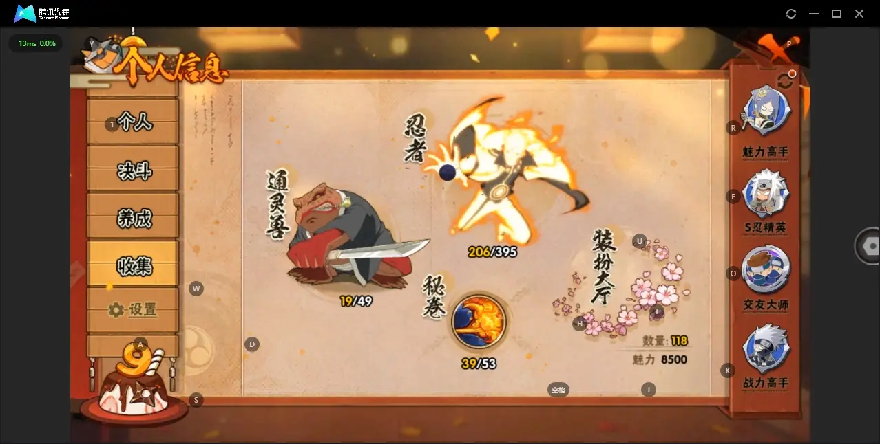 BZ610506 【多个S碎片超过50片】 战力11198376 S忍者数量19 A忍者数量41 通灵兽数19 【可二次实名】 【永久包赔】 【无防沉迷】 S级忍者19 A级忍者32 S级忍者：须佐