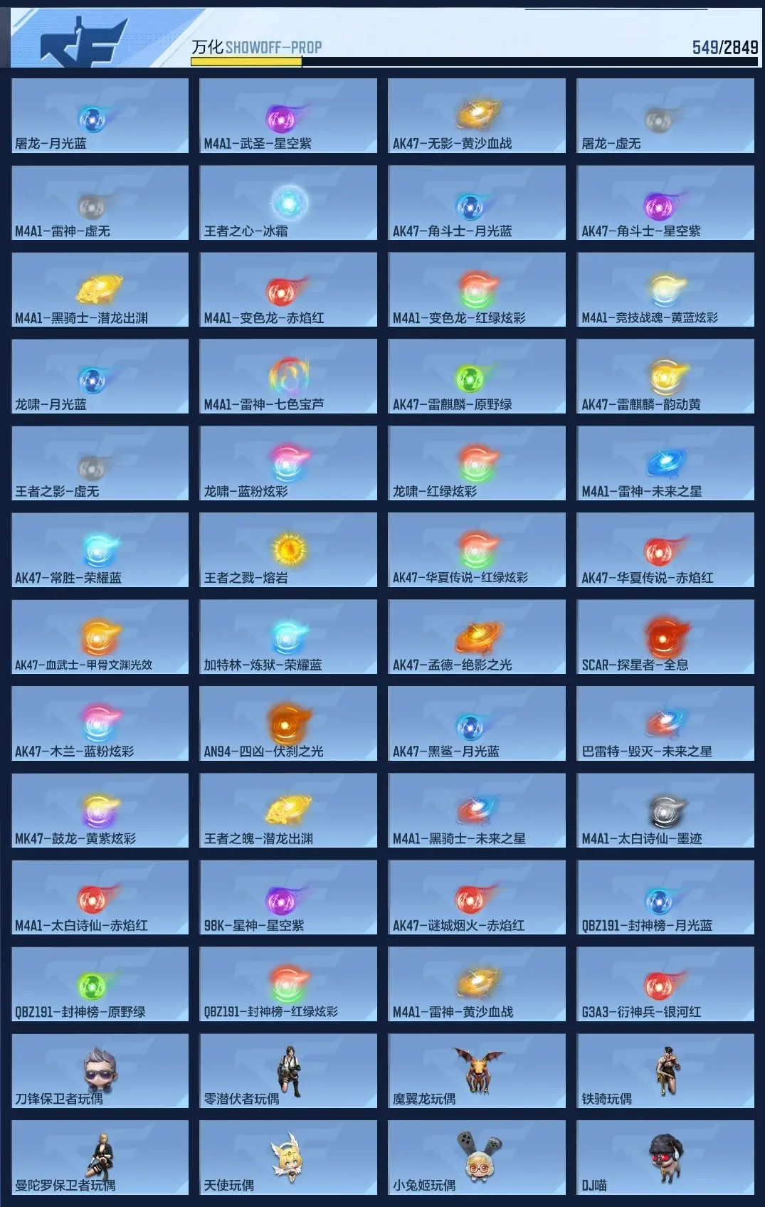 BZ610617 【狱至尊-宝葫-星象-幻神-奉先-常胜-孟德】 V王者角色数44 王者V武器数量21 万化数量549 VIP等级【文本】VIP8级 【精英】 【是】