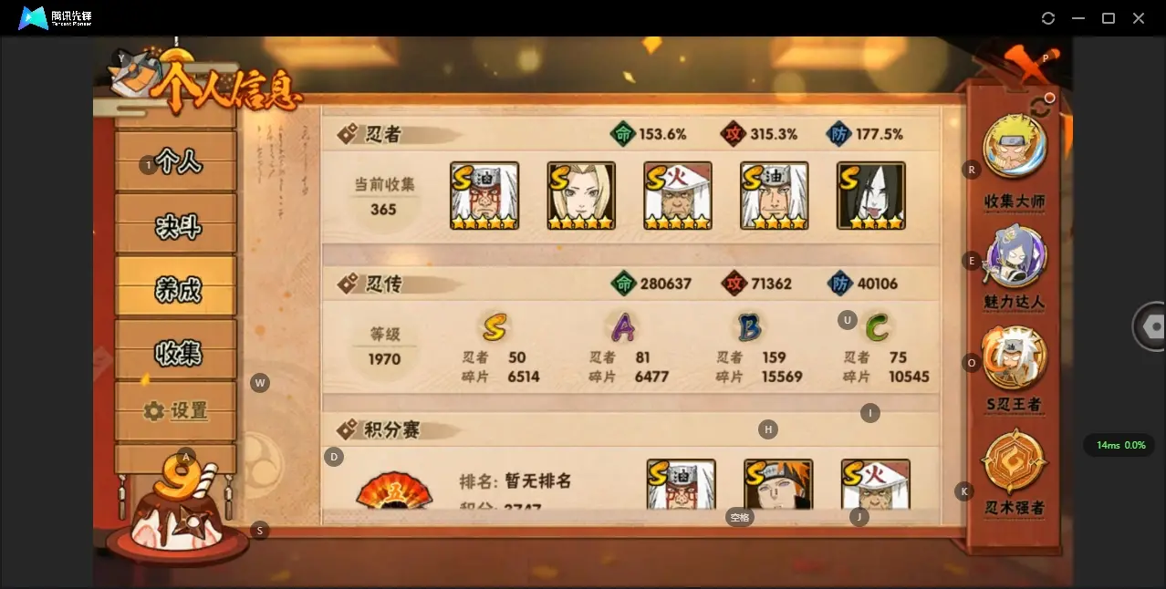 BZ610475 【战力26665810-S忍者数量50-A忍者数量81-V14】 战力26665810 S忍者数量50 A忍者数量81 VIP等级【文本】V14 通灵兽数26 【可二次实名】 【永