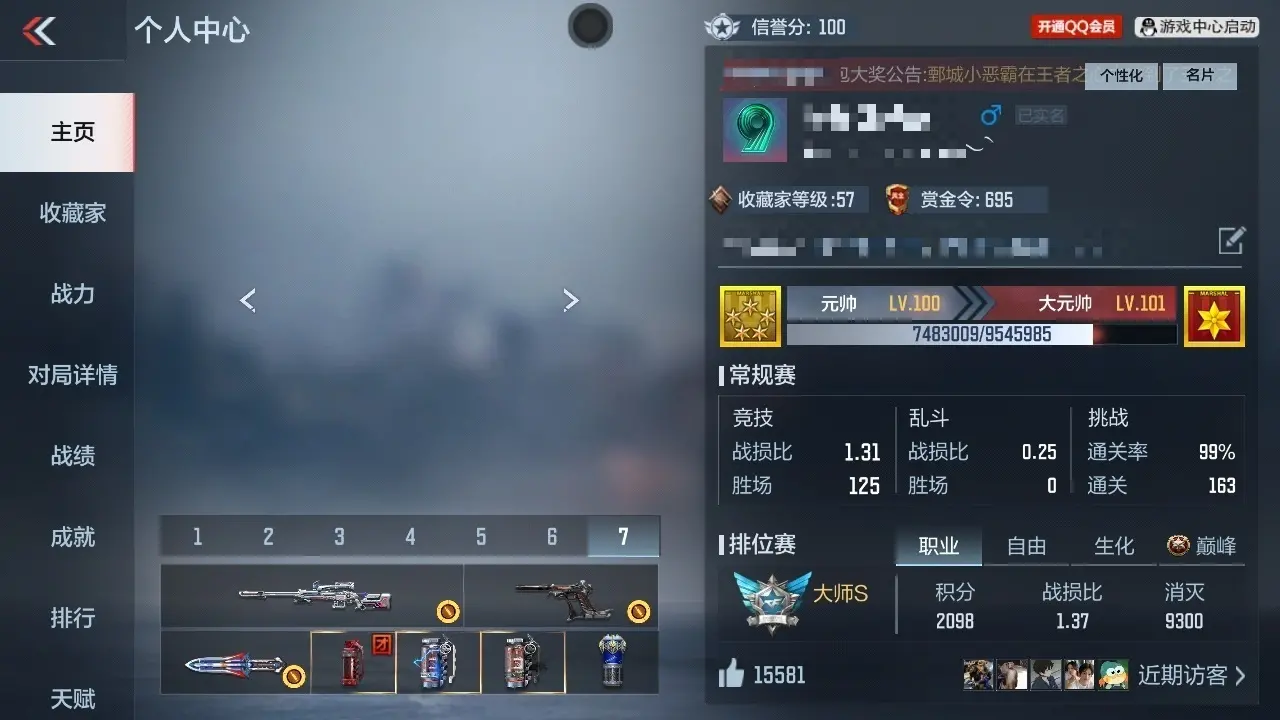 BZ610472 【2王者-幻神-慈-仲达-81光明】 V王者角色数28 王者V武器数量2 万化数量203 VIP等级【文本】VIP3级 【精英】 【是】
