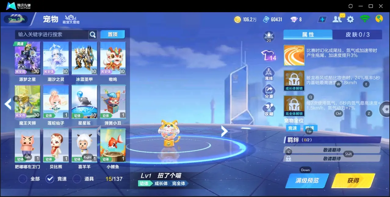 FCSZJY33106QQ飞车手游账号详情图14