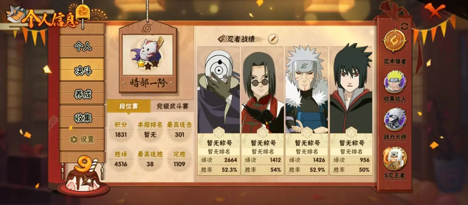 BZ609972 【 战力16521695-S忍者数量39-A忍者数量51-V13-通灵兽数23-舍人65片-三代目风影48片-木创立斑69片-仙人自来也73片】 战力16521695 S忍者数量3