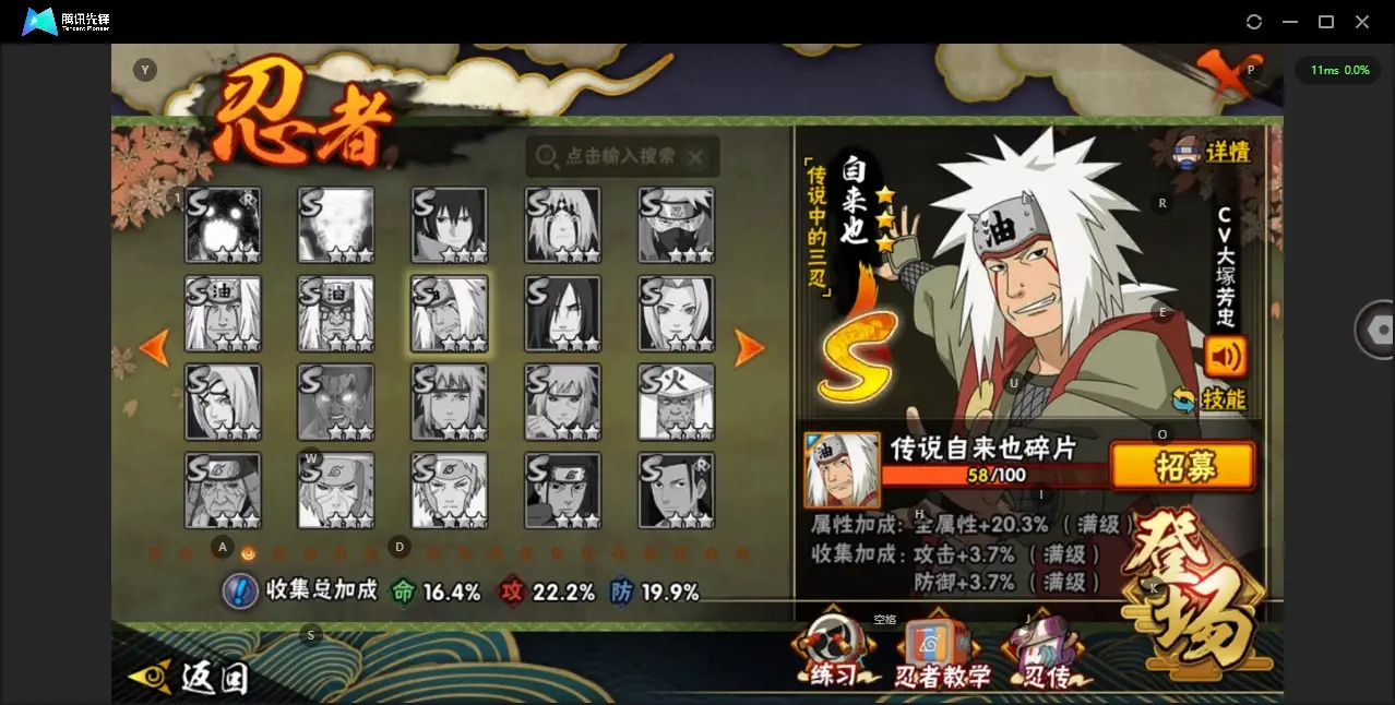 BZ610720 【连体王者V8-貂蝉典藏-曜无双-4珍品传说-23传说-有点券a  有些s有很多碎片了】 战力2010726 S忍者数量2 A忍者数量13 VIP等级【文本】V7 通灵兽数12 【