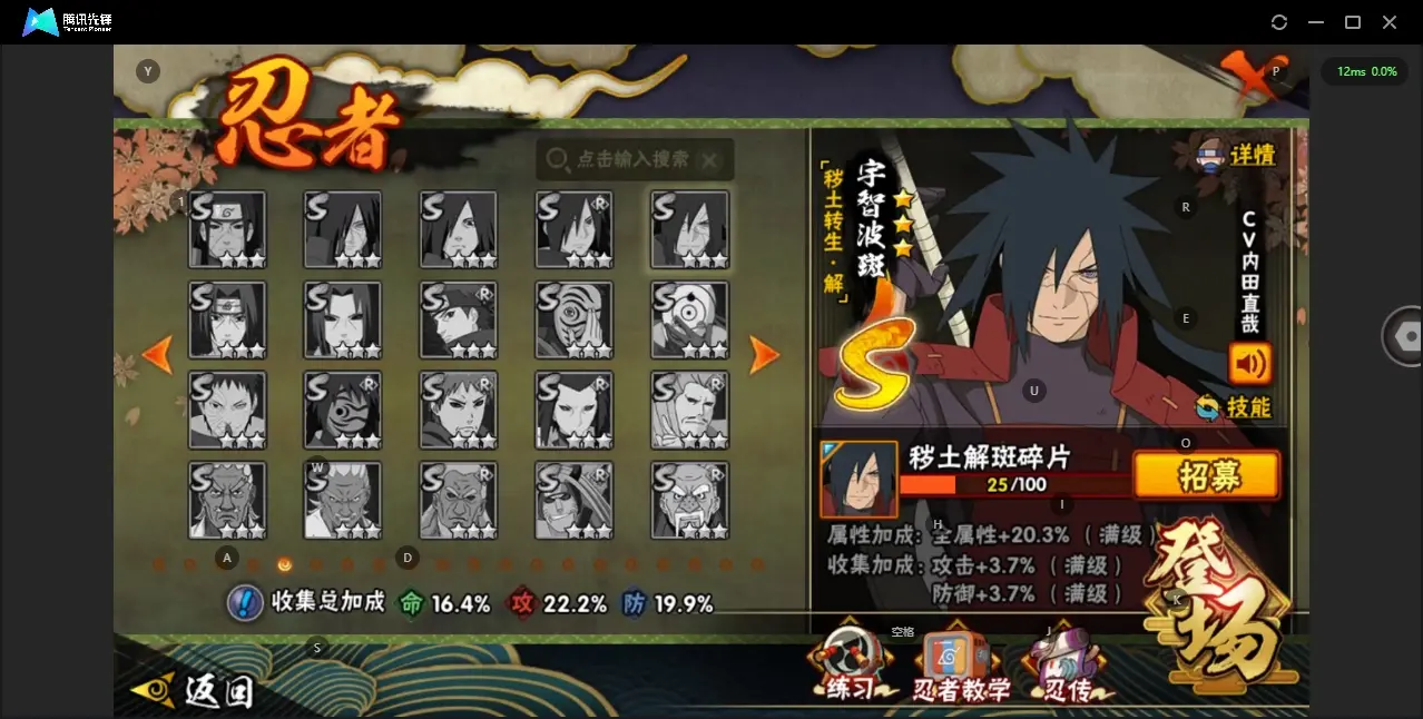 BZ610720 【连体王者V8-貂蝉典藏-曜无双-4珍品传说-23传说-有点券a  有些s有很多碎片了】 战力2010726 S忍者数量2 A忍者数量13 VIP等级【文本】V7 通灵兽数12 【
