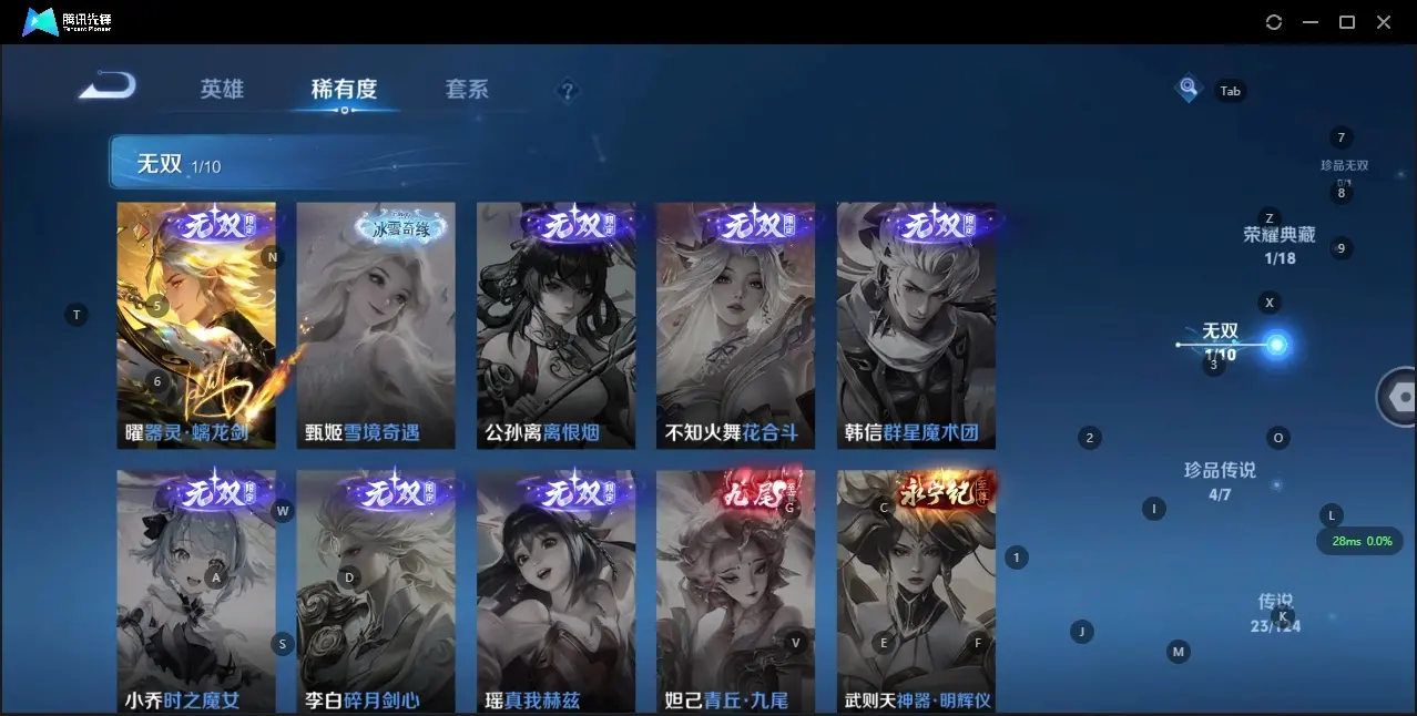 BZ610720 【连体王者V8-貂蝉典藏-曜无双-4珍品传说-23传说-有点券a  有些s有很多碎片了】 战力2010726 S忍者数量2 A忍者数量13 VIP等级【文本】V7 通灵兽数12 【