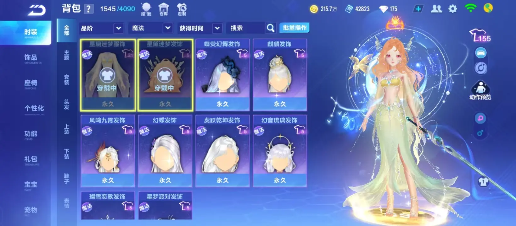 FCSZJY32908QQ飞车手游账号详情图14