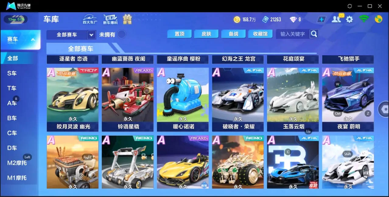 FCSZJY33108QQ飞车手游账号详情图7 FCSZJY33108QQ飞车手游账号详情图7