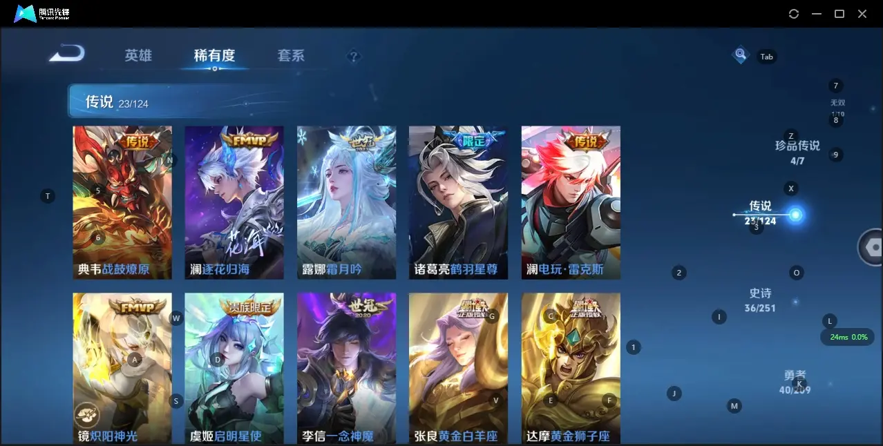 BZ610720 【连体王者V8-貂蝉典藏-曜无双-4珍品传说-23传说-有点券a  有些s有很多碎片了】 战力2010726 S忍者数量2 A忍者数量13 VIP等级【文本】V7 通灵兽数12 【
