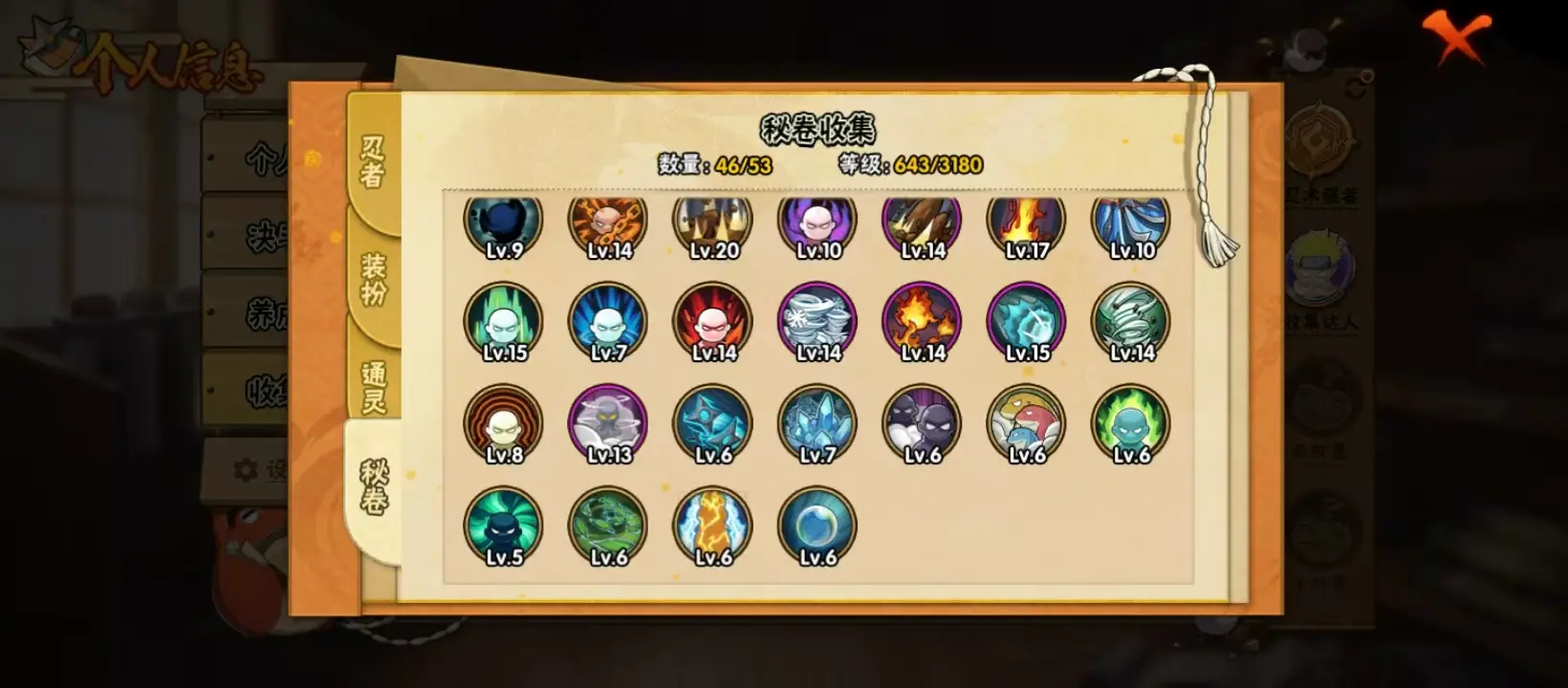 BZ610652 【连体王者V8-250皮-小乔典藏-13传说-1390点卷-天道超-6千金币-幻月96片-猿飞日斩74片-须佐能乎鼬41片】 战力11061032 S忍者数量30 A忍者数量56 