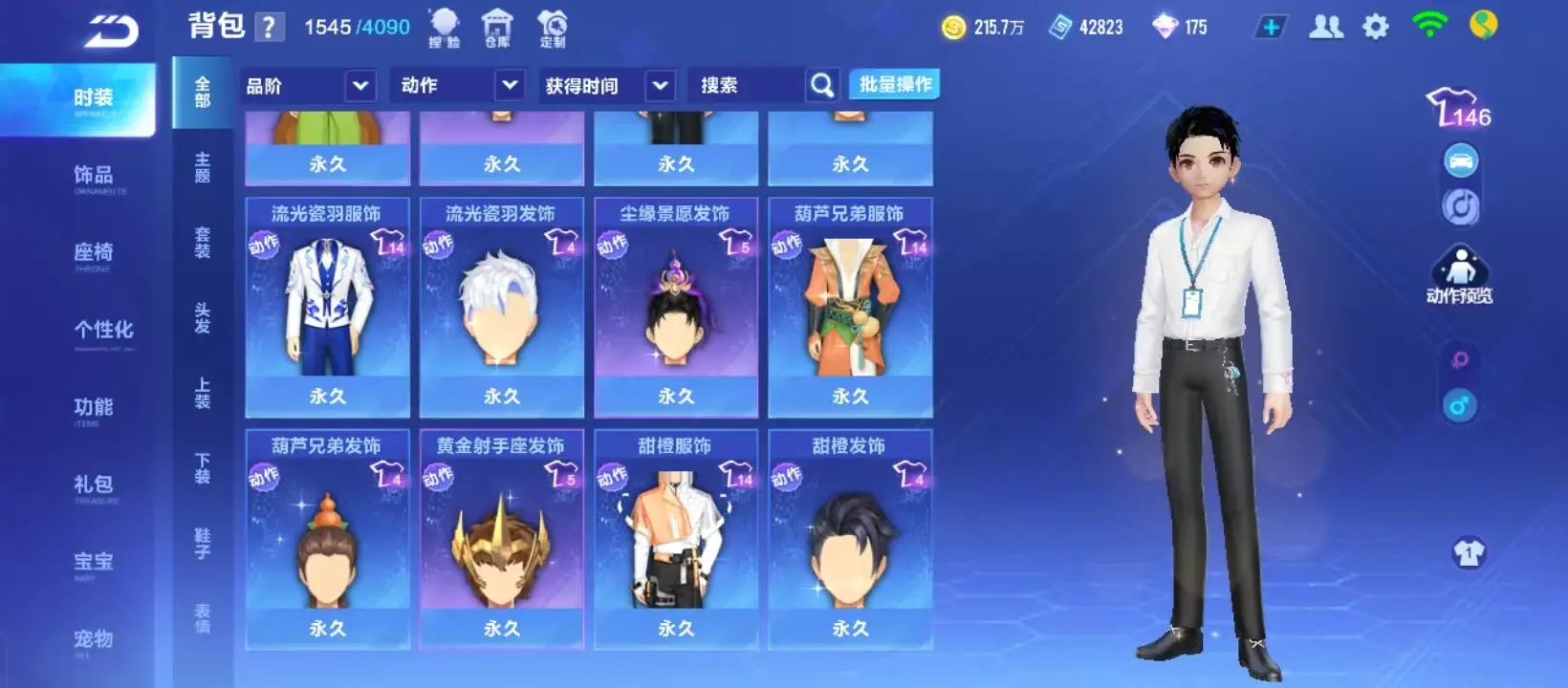FCSZJY32908QQ飞车手游账号详情图16
