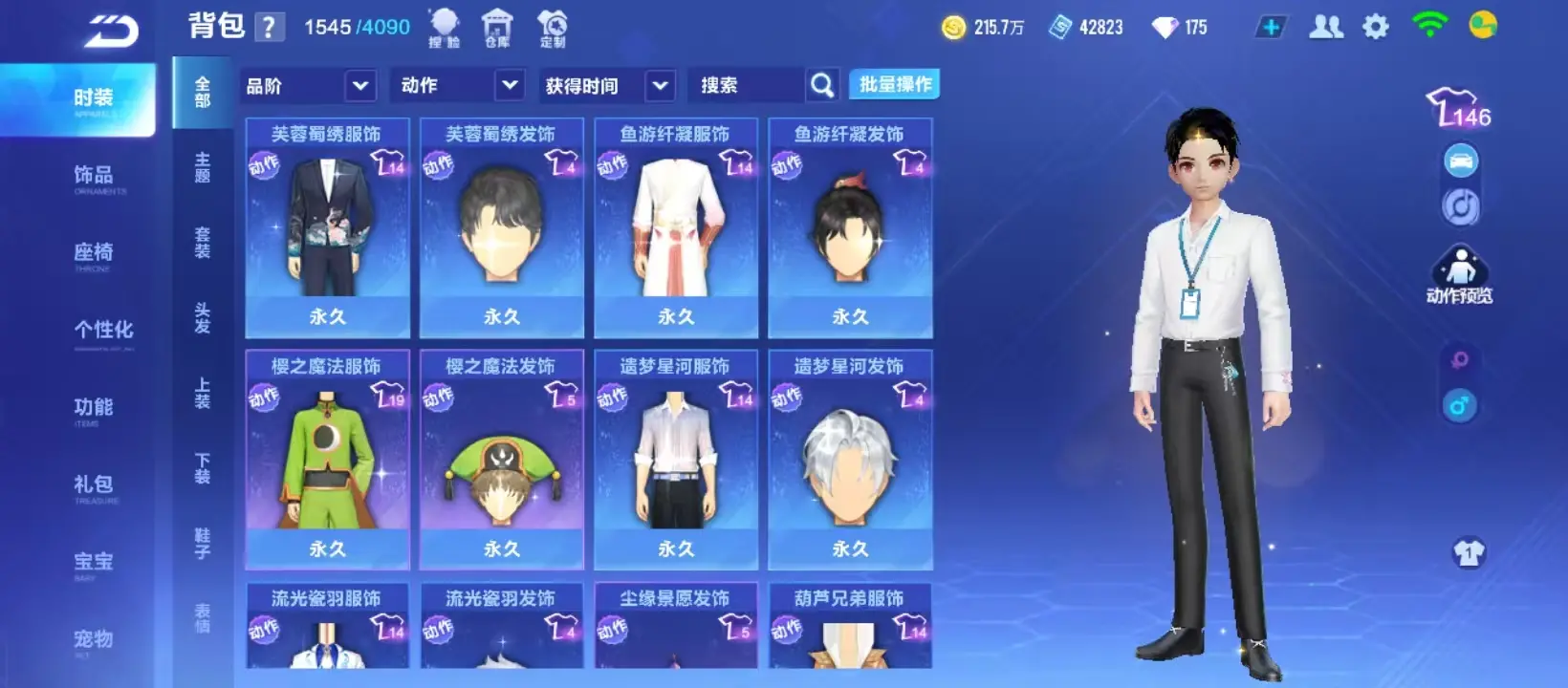 FCSZJY32908QQ飞车手游账号详情图7